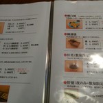 本家柴藤 - 一品料理