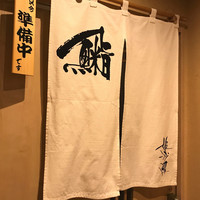姫沙羅 - 
