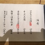 豆腐料理 空野 - 