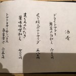 豆腐料理 空野 - 