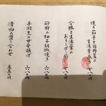 豆腐料理 空野 - 