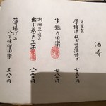 豆腐料理 空野 - 