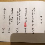 豆腐料理 空野 - 