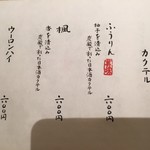 豆腐料理 空野 - 