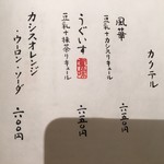 豆腐料理 空野 - 