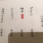 豆腐料理 空野 - 