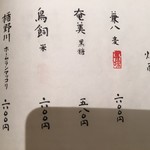 豆腐料理 空野 - 