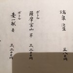 豆腐料理 空野 - 