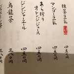 豆腐料理 空野 - 