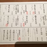 豆腐料理 空野 - 