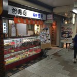 Umeda Yoshinozushi - 