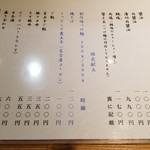 ラーメン巌哲 - 