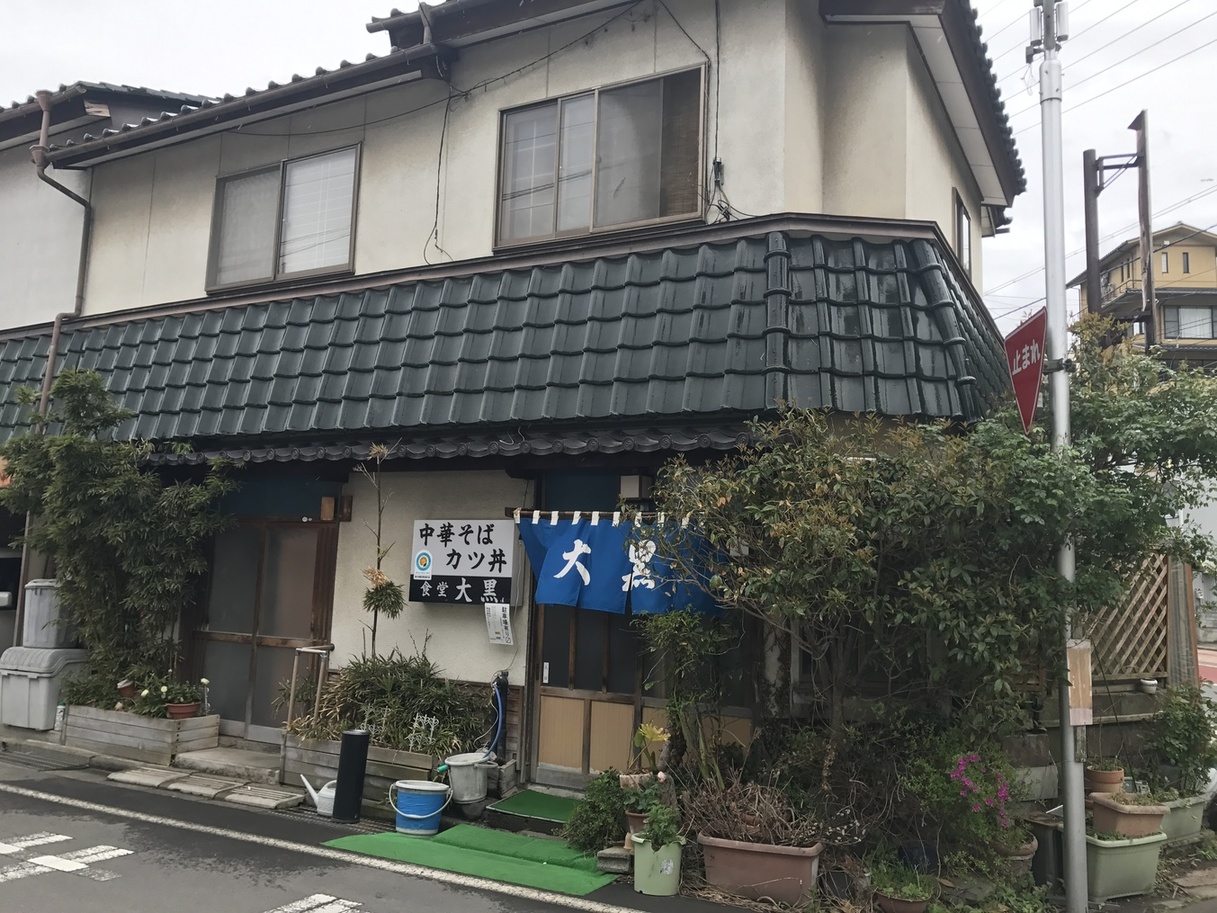 大黒食堂 name=