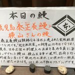 鰻はし本 - 本日の鰻