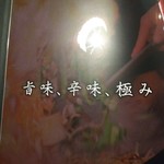 ファイヤーホール4000 - 