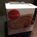 ファイヤーホール4000 - 