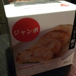 ファイヤーホール4000 - 