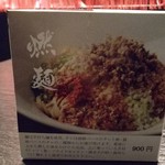 ファイヤーホール4000 - 