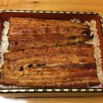 鰻はし本 - 横山さんの鰻