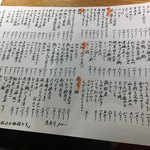 田舎茶屋　や万志多 - 