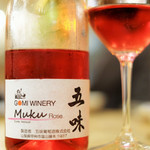 SARU Wine Japan Bistro - 山梨　甲州市塩山五味ワイン　Muku　Rose