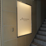 レミニセンス - 高級食パンの乃が美栄店さんの２階です。