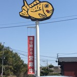 Nihon Ichi Taiyaki - 