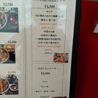 天ぷらふく西 禅と匠 - 