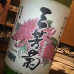 日本酒バー オール・ザット・ジャズ - 