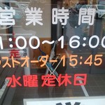 たかはし中華そば店 - 