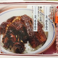 ひつまぶし 備長 本店 - 平日限定のメニュー