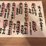 Warayaki Sakaba Akuto - 2018年4月22日
                        料理１品につき酔鯨1銘柄のメニュー