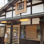 栃生梅竹 - 