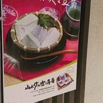 豆腐茶房だんだん - 