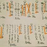 酒と肴と旨いもん 笑緒一 - 