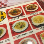 中国食府 双龍居 - 