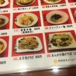 中国食府 双龍居 - 