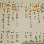 酒と肴と旨いもん 笑緒一 - 