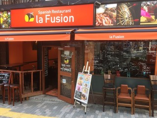 恵比寿スペイン料理 LA FUSION  - 