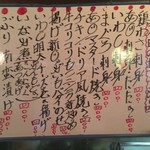 居酒屋 金太郎 - 