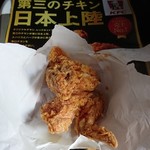 ケンタッキーフライドチキン - ホット&スパイシーチキン 2ピース