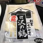 ピッザピッザピッザ - 