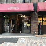 たいめいけん - 