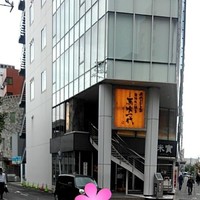 最飛びヒレ家 馬喰一代 名古屋EAST - 
