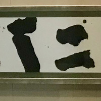 仁 - 