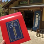 三ツ森 - 《手焼炭酸煎餅・2枚入り×8P》500円