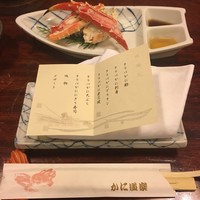 かに道楽 新宿本店 - 