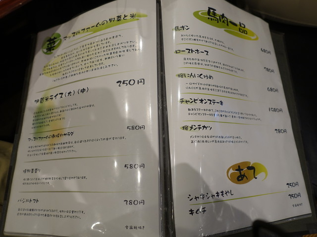 メニュー写真 けとばし屋チャンピオン 堺東店 堺東 焼肉 食べログ