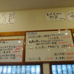 海鮮めし屋 磯人 - ボードメニューはお勧め