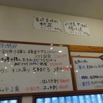 海鮮めし屋 磯人 - ボードメニューはお勧め